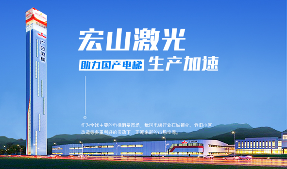 智造升級，國產電梯在本土市場“擦亮品牌”