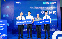 加速兌現(xiàn)，速見實(shí)力丨GX-M高速機(jī)首批交付，以速度贏戰(zhàn)市場